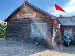 -北极村旅游风景区