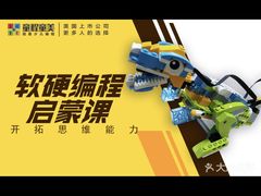 -童程童美·信息学竞赛·机器人编程·少儿编程(五棵松万达校区)