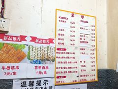 -十里铺铁板鱿鱼