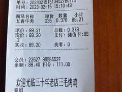 -三毛烤鸡(清泰街店)