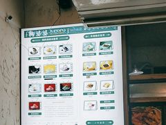 -鞠婆婆•绵绵冰•凉糕•手工冰粉(苏稽一店)