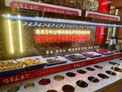 -巴蜀王婆大虾(南锣鼓巷店)