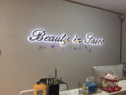 -Sasoo三和秀科技护肤抗衰中心