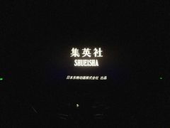 -CGV影城(壹方城IMAX店)