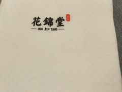 -花锦堂·隐庐