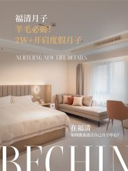 -贝欣月子中心(福清店)