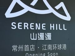 -江南环球港