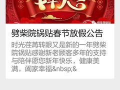 -劈柴院锅贴(沈阳路店)