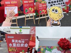-华威西营里农产品批发市场