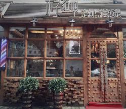-MOZZ木子造型