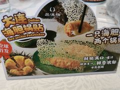 -品海楼·大连海鲜(老虎滩店)