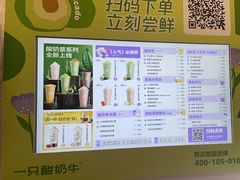 -一只酸奶牛(来福士店)