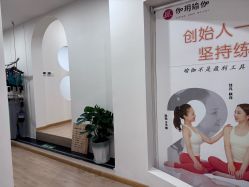 -伽玥瑜伽·普拉提馆