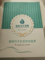 点击看大图 -致友月子会所(麓湖店)