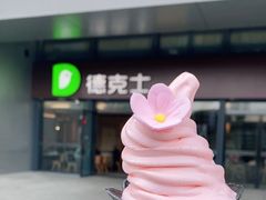 -德克士(西站站内店)
