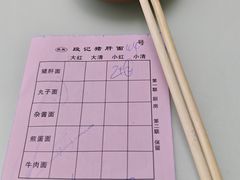 -武胜段记猪肝面(卓锦城店)