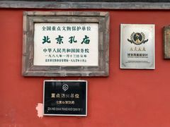 -北京国子监胡同