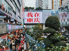 -观音桥步行街