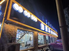 -仙螺岛海鲜自助餐厅(总店)