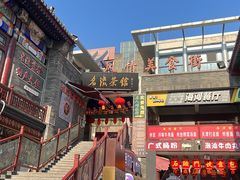 -古文化街旅游区