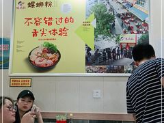 -螺鼎记螺蛳粉(太平街林科大直营店)