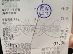 账单-曼兹集鲜(金桥国际食品城店)