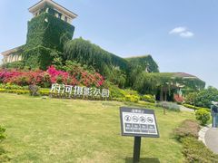 -府河摄影公园