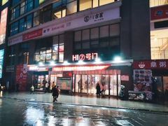 -宏帆巴人广场(石岭大道店)