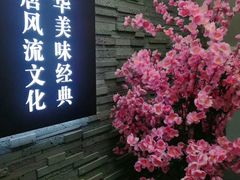 -大唐高老庄(红旗路店)