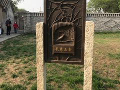 -春风习习