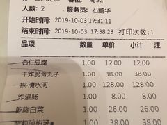 账单-局气烤鸭·北京菜(德云社店)