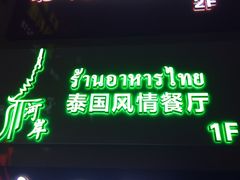 -海港城购物中心