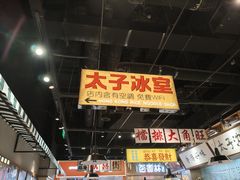 -太子浓心·港式猛火小锅米线(探十里店)
