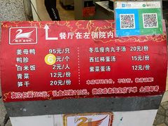 -斯丹姜母鸭·古法干香(涂门街总店)