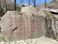 -秦岭终南山世界地质公园翠华山景区