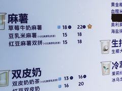 -茶百道(锦江华熙528店)