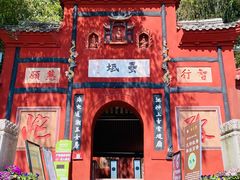 -乐山大佛风景名胜区乌尤寺南门-售票点