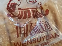 -闻酥园(大慈寺店)