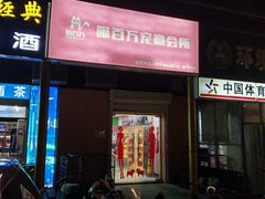 -喵百万·布偶·蓝金金渐层英短·猫舍(百子湾店)