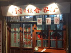 -长沙文和友(海信广场店)