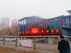 -松花江大剧院