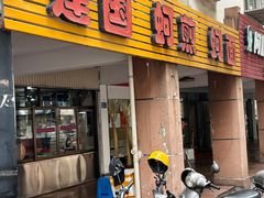 -建国蚵煎蚵面