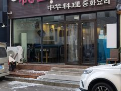 -桃园中华料理炸酱面(燕儿岛路店)