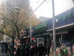 -同来顺烧烤餐厅(哈尔滨道店)