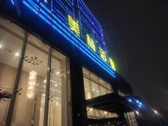 -美林大浴场(奥体中心店)