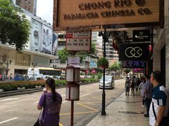 -中侨参茸(殷皇子大马路店)