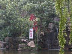 -竹泉村旅游度假区