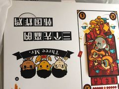 -三个先森的韩国炸鸡(中北店)