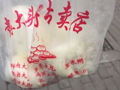 -袁大头包子(光华路店)