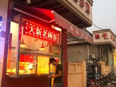 -香园炸鸡(鞍山西道店)